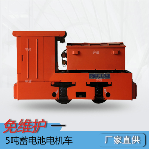 CTY5吨湘潭蓄电池电机车