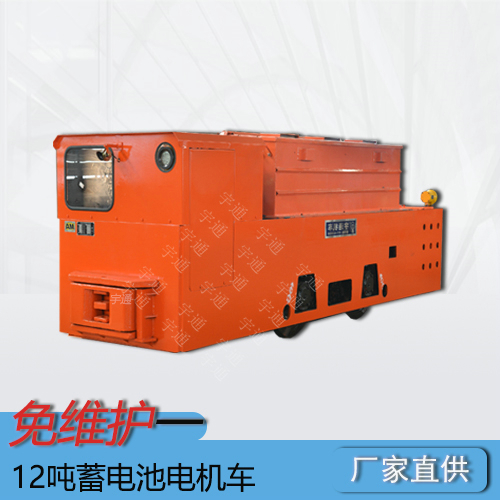 CTY12吨湘潭蓄电池电机车