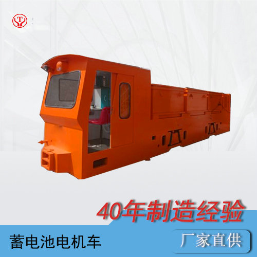 45吨蓄电池式湘潭电机车