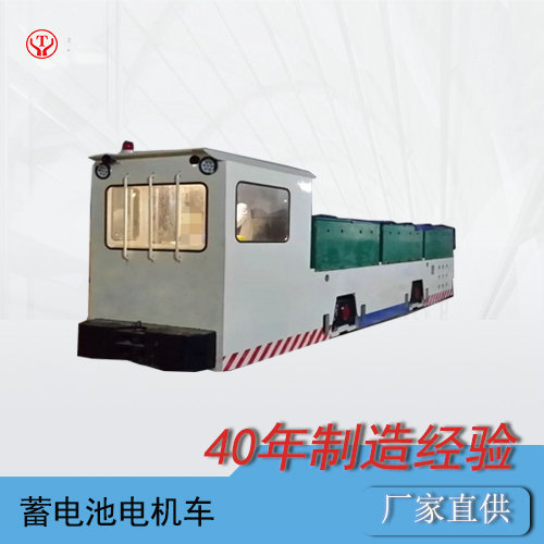 25吨蓄电池式湘潭电机车