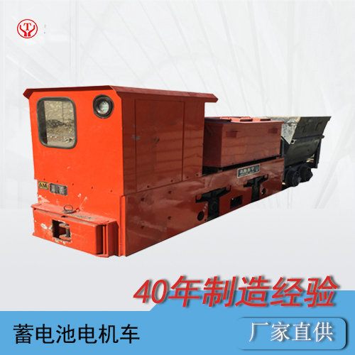 5吨蓄电池式湘潭电机车