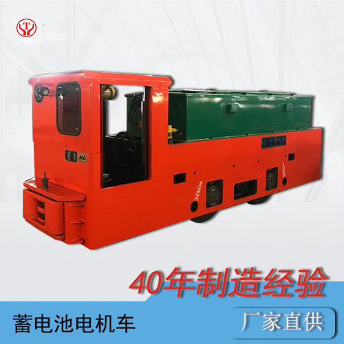CTY8吨湘潭矿山蓄电池电机车