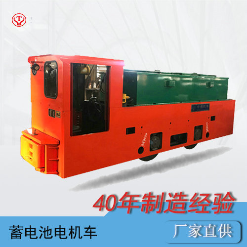 CTY8吨湘潭矿山蓄电池电机车(图1)