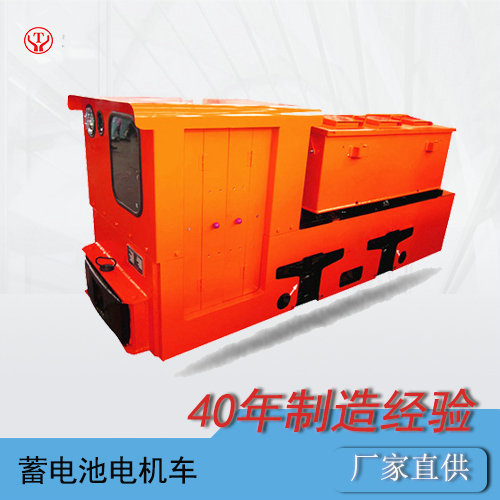 CTY5吨湘潭矿山蓄电池电机车