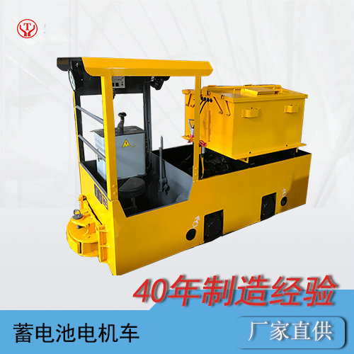CTY2.5吨湘潭矿山蓄电池电机车
