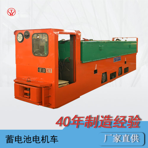 CTY12吨湘潭蓄电池电机车