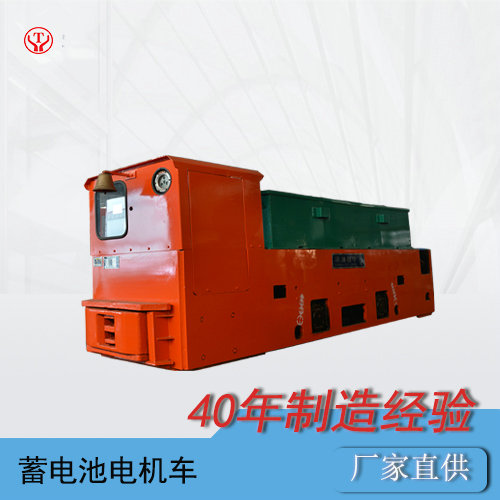 CTY8吨湘潭蓄电池电机车