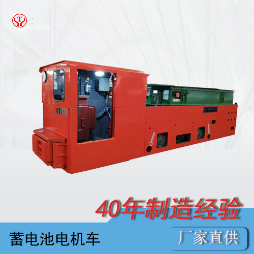12吨锂电蓄电池式湘潭电机车